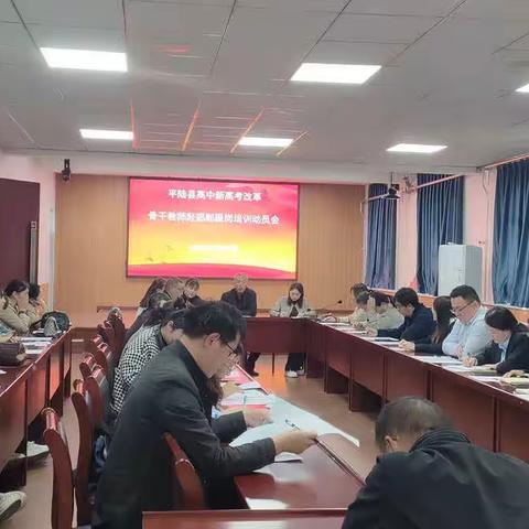 芳华待灼 行而不辍 ——﻿平陆县高中骨干教师能力提升外出跟岗