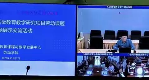 课题交流明思路 专家引领促成长——安阳市三官庙小学教育集团参加河南省劳动课题展示交流活动