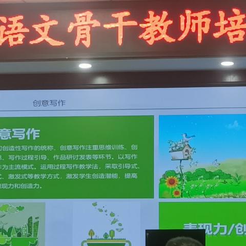 学，以致用——记2024初中语文骨干教师培训（第三天）