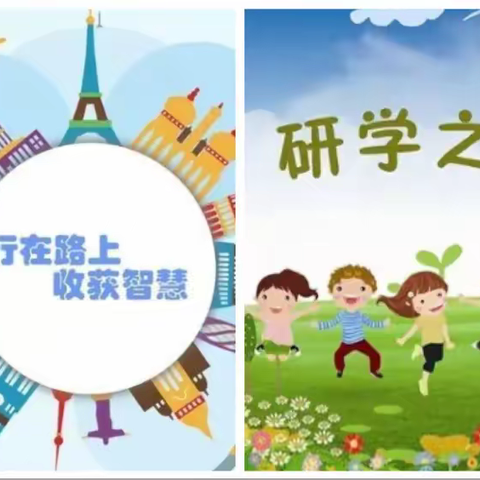 我体验我快乐——洛阳市外国语小学“千米的认识”体验活动