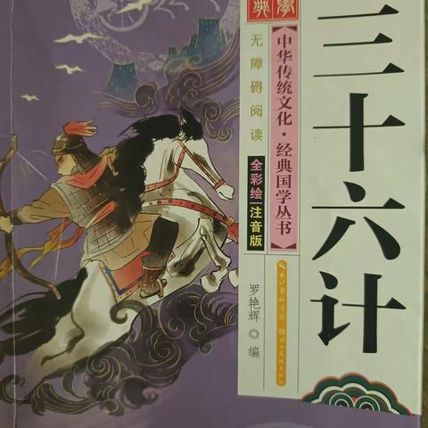 “茁壮成长小书屋”家庭读书会第185期