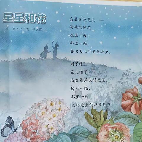 📖童年有书🌈 未来有梦  ——高村镇中心幼儿园小一班亲子阅读活动美篇