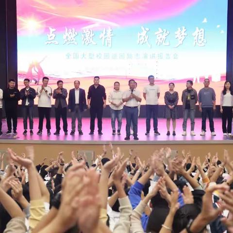 凌云展翅风正好，策马扬鞭正当时——孟子湖中学高三励志大会圆满举办