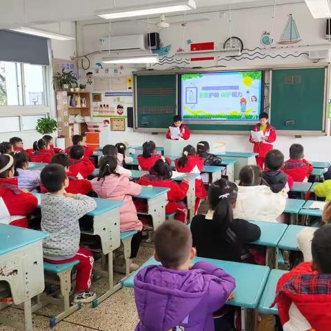 爱眼护眼保护视力——实验小学104主题班会