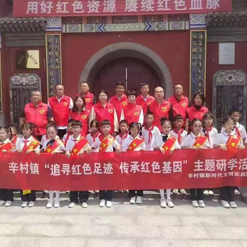 辛村中心校党总支庆祝建党102周年系列活动简报