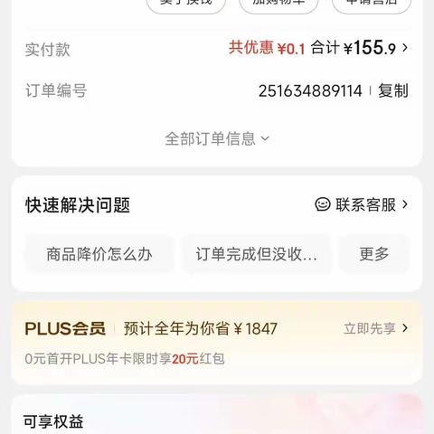 2023年7月份报销3170.26元