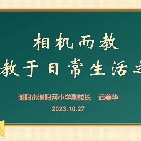 通道一完小家长学校举办“父母学堂”家庭教育讲座