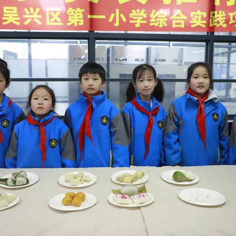 指尖·舌尖：碰撞的美好——吴兴一小综合实践活动项目《我是家乡美食推荐官》侧记