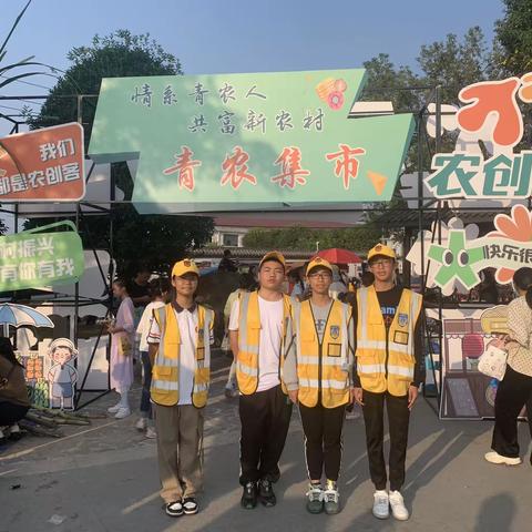 情系青农人 共富新农村 ——七（1）班志愿者活动