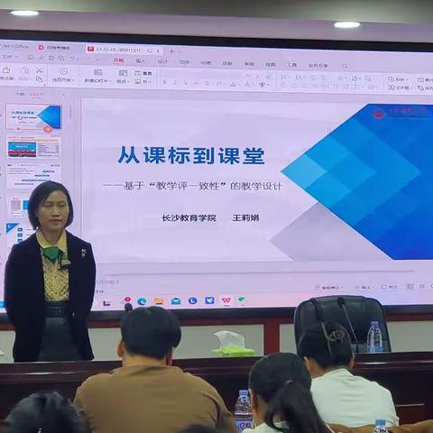 “国培计划2023”湘潭县自主选学初中数学工作坊研修第三天