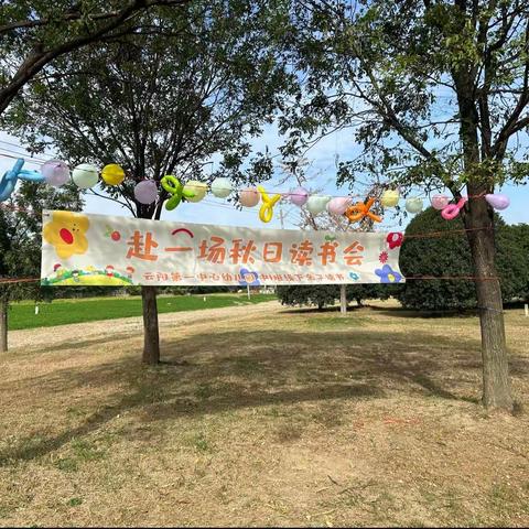 云阳一幼中（1）线下读书活动🎡