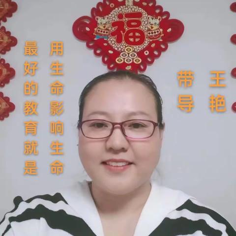 王艳老师智慧父母研修班