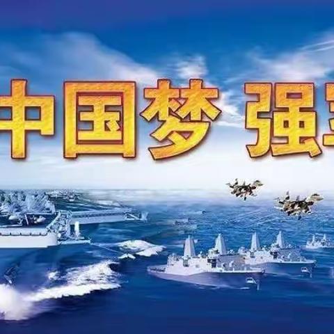 “祖国放心  强国有我”鹤城区五0七幼儿园军事国防亲子活动