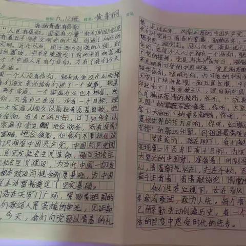 九 12班第四周优秀作文《我的青春有什么》