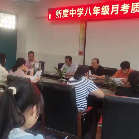 以思促教，砥砺前行——新度中学八年级第一次月考质量分析会