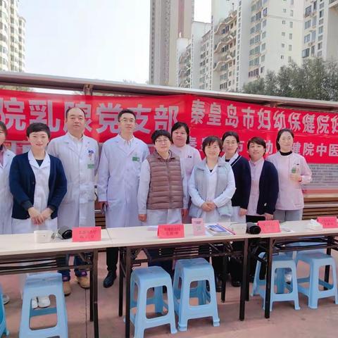 秦皇岛市妇幼保健院三个党支部联合举办大型义诊活动