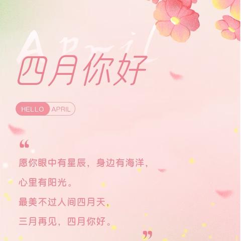 水晶屿物业2025年4月物业服务月报