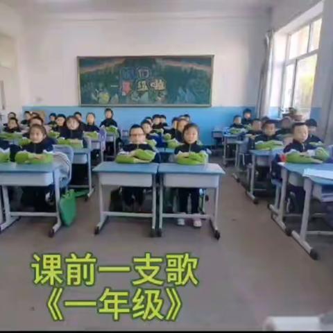 育新小学“课前一支歌”活动纪实