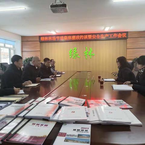 林业局党委委员、宣传部部长王海燕同志深入党建包片单位绿林林场开展廉政、安全生产集体警示谈话