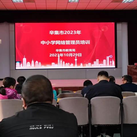 2023年中小学网络安全培训