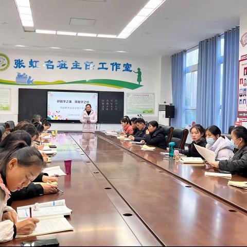 研数学之美 探数学之妙——范县思源实验学校小学部数学大教研活动