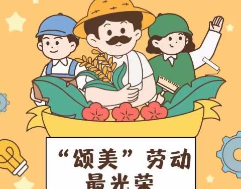 【九月、十月专刊】 石鼓区松梅小学﻿“颂美”劳动教育接地气，赋能“双减”