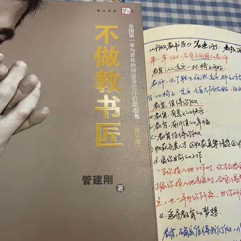 【雅美研修】读专业著作    品教育智慧——东关小学教师读书分享活动