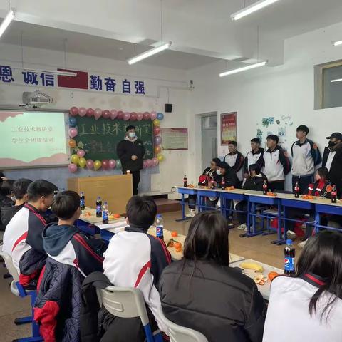 工业技术教研室学生会团建