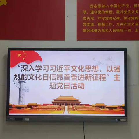 深入学习习近平文化思想，以强烈的文化自信昂首奋进新征程
