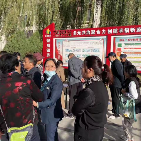 🍁金秋十月·太阳路营业所游园活动简讯