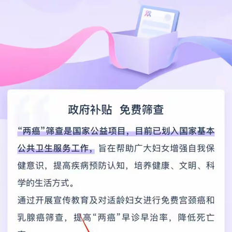 苍岭镇“宫颈癌、乳腺癌”筛查开始了，我镇35-64周岁女性携带身份证或户口本于下周一二三到卫生院进行筛查。