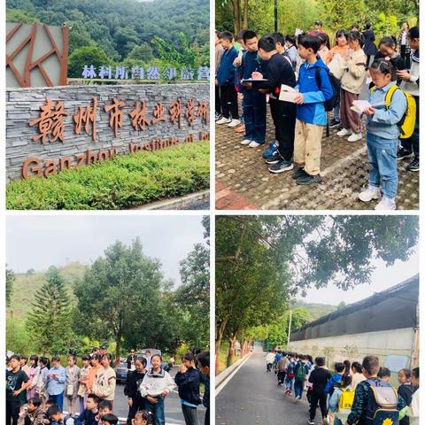 亲近大自然林科所研学活动