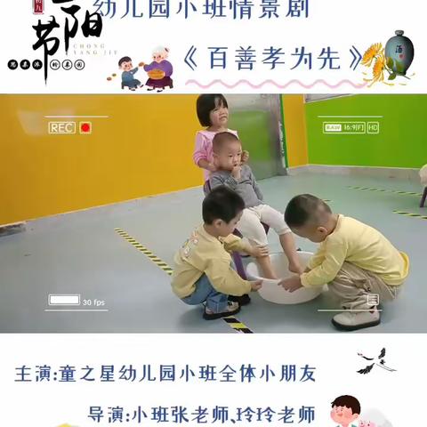 童之星幼儿园小班第九周快乐生活回顾