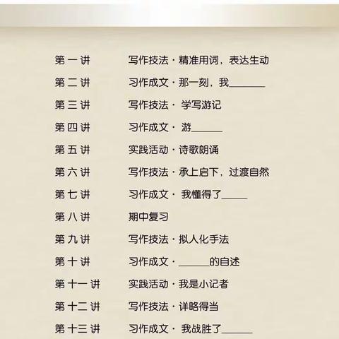 2023春季伯乐教育【沁心作文】四年级彩虹🌈班结业啦