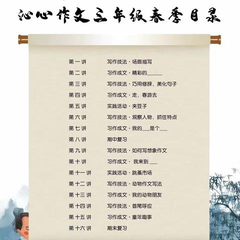 2023春季伯乐教育【沁心作文】三年级彩虹🌈（1）班结业啦