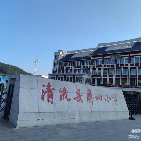 屏山小学周末亲子阅读