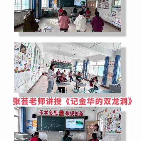 赤石桥乡中心学校一周工作简报（2023.4.17～2023.4.21）