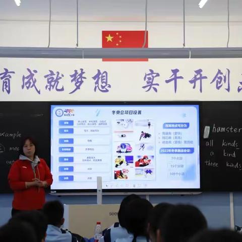 学习冬奥知识，体验冰雪运动