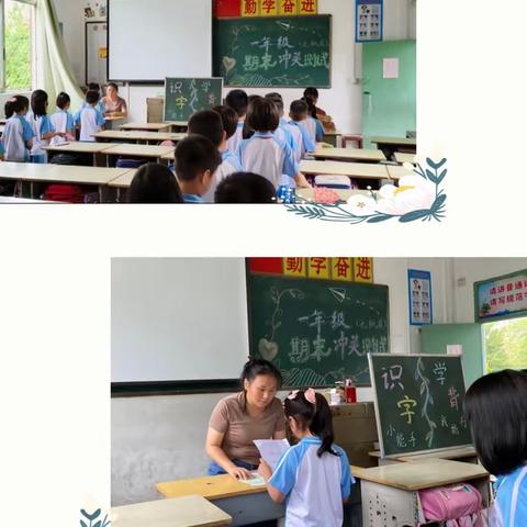 《多彩“游”考，趣味闯关》让孩子们在乐学中促成长一一记莲云小学一年级无纸化期末冲关测试