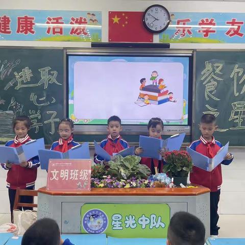 “进取心学子，餐饮之星”主题班会