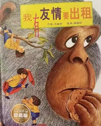 阅读启智，书香致远———滕州善国小学一年级整本书阅读分享