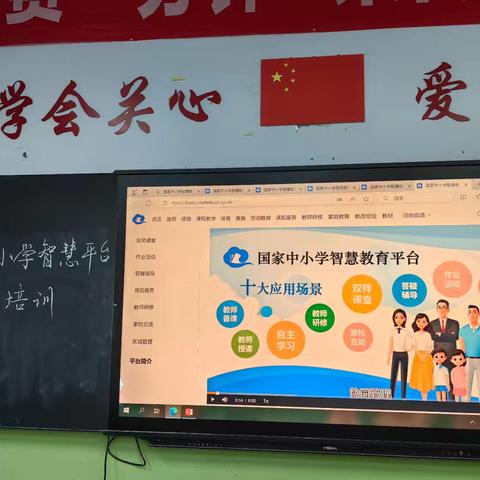 “智慧”引领，助力教学——林州市龙山中学国家中小学智慧教育平台应用培训