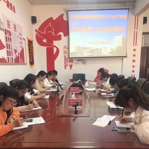 携手同行，全力以“复”——汝城县思源实验学校六年级组第二次教师会