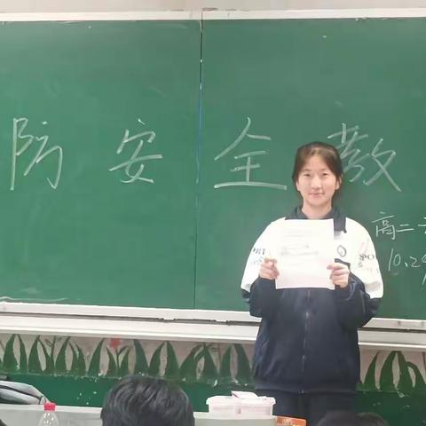 消防安全