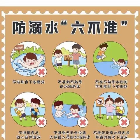 南区路幼儿园防溺水美篇