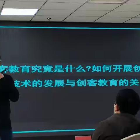 激发创新思维，成就创客未来！云南省2022年信息科技青年教师培训11月29日简报