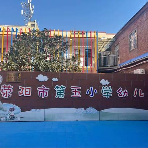 荥阳市第五小学幼儿园                     10月份剪纸作品展示