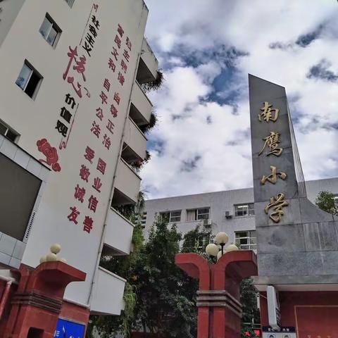 智慧学习，生本之旅——中江县石龙中心小学校老师赴广元市学习交流纪实