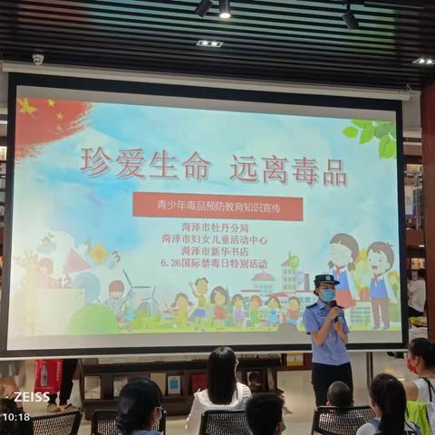 【书香禁毒】菏泽市公安局牡丹分局禁毒大队开展禁毒宣传进书城活动