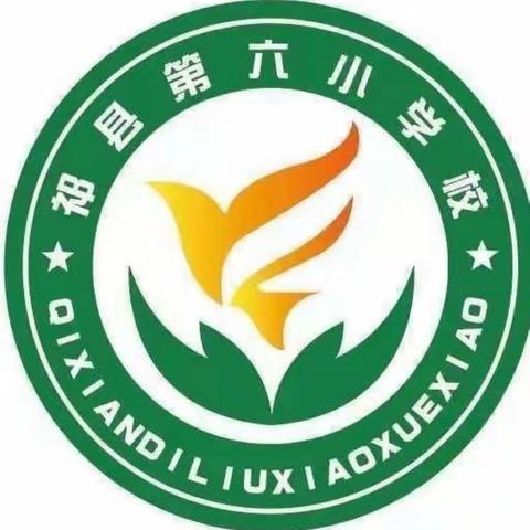 课堂展风采 教研促成长-祁县第六小学教师听评课活动